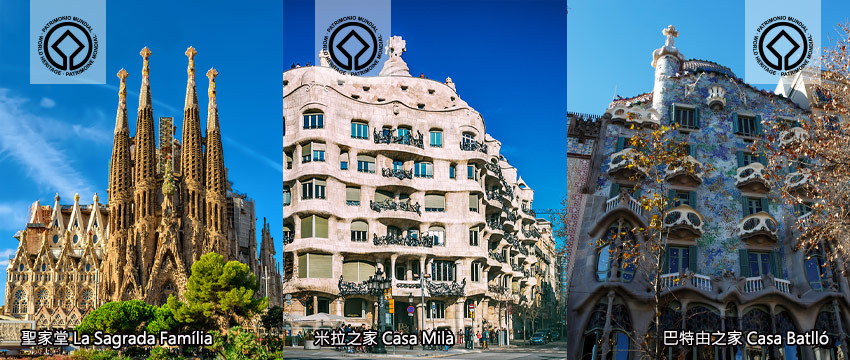 西班牙-巴塞隆納-高第建築-聖家堂+米拉之家+巴特由之家